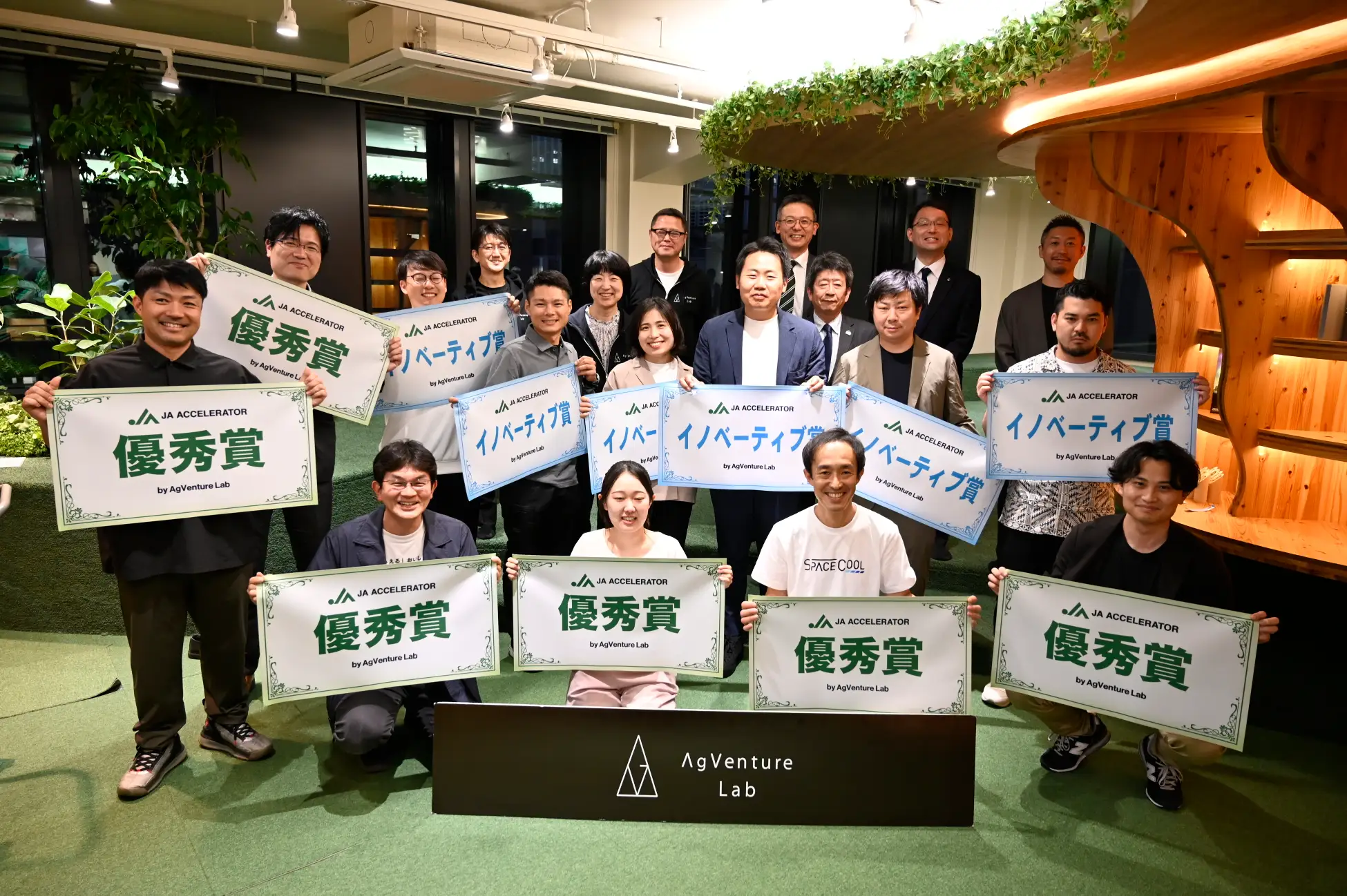 JAアクセラレータープログラムに採択されました