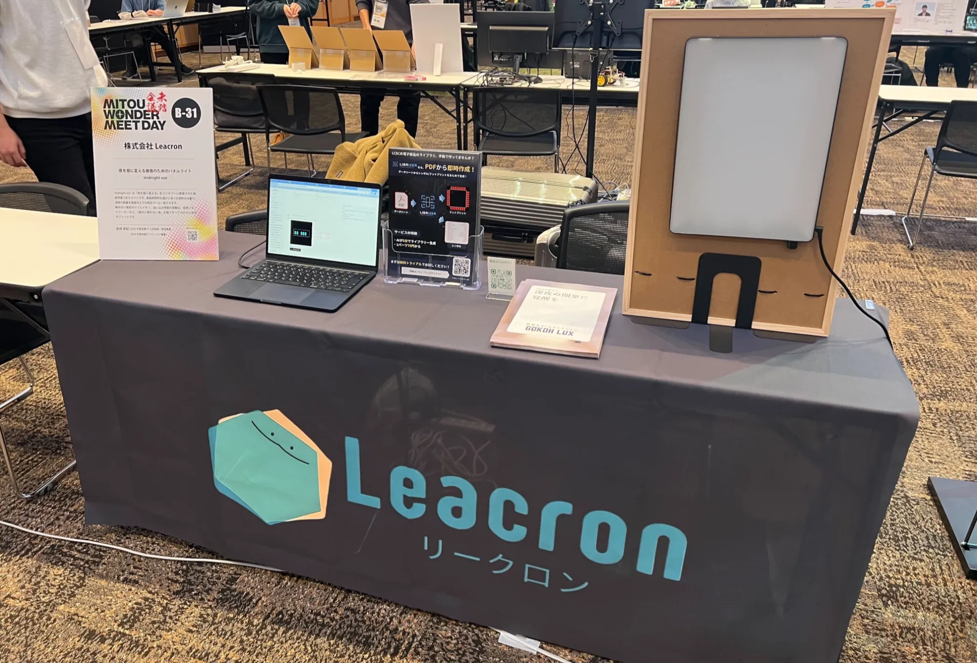 未踏会議2026に出展しました